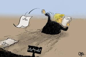 کاریکاتور/ باتلاق ترامپ