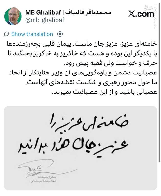 واکنش قالیباف به یاوه‌گویی‌های وزیر جنگ رژیم صهیونیستی