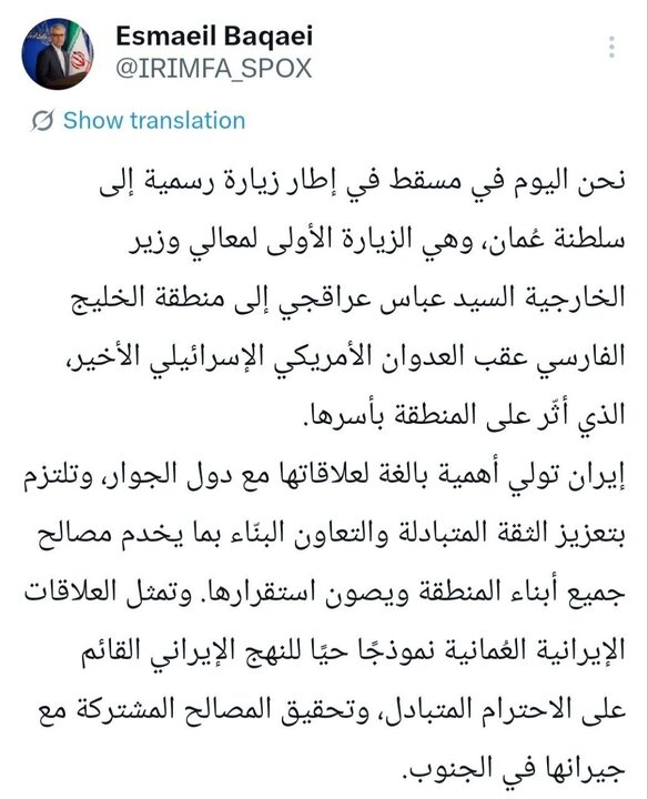 بقائی : روابط ایران ـ عمان، رابطه‌ای ممتاز و نمونه است