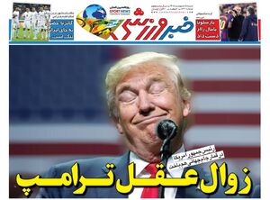 عکس/ تیتر روزنامه‌های ورزشی شنبه ۵ اردیبهشت ۱۴۰۵