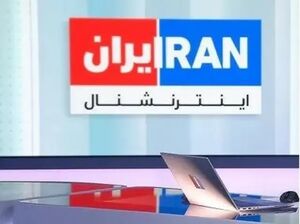 وقتی اینترنشنال حقیقت را سانسور می‌کند!