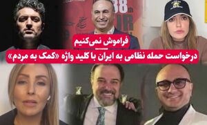 فیلم/ هیچ وقت فراموش نمی‌کنیم و نمی‌بخشیم!