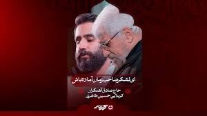 فیلم/ منتظریم کی شب حمله فرا می‌رسد!