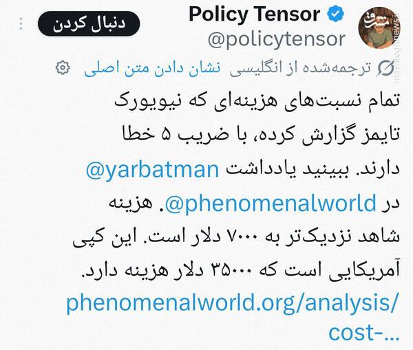 «شاهد» ایرانی؛ پهپادی که معادله‌های اقتصادی جنگ را تغییر داد