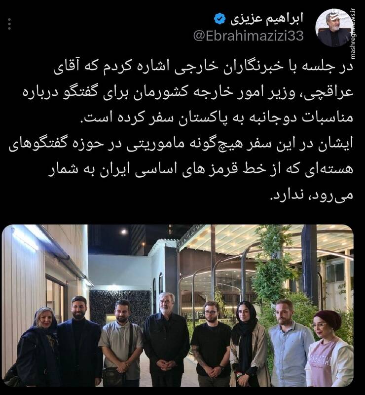 عراقچی هیچ ماموریتی در حوزه هسته‌ای در پاکستان ندارد