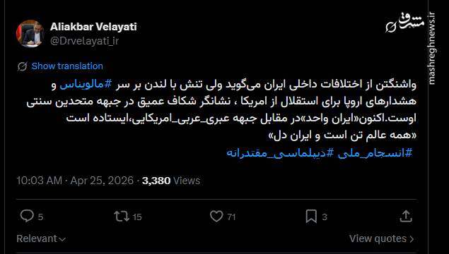 ولایتی: ایران واحد مقابل جبهه عبری، عربی، آمریکایی ایستاده است