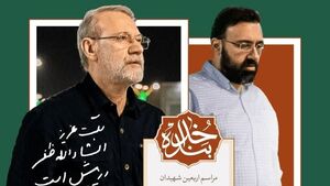 مراسم اربعین شهیدان لاریجانی در قم برگزار می‌شود
