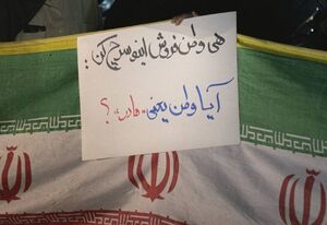 کنایه سنگین به وطن فروش‌ها!