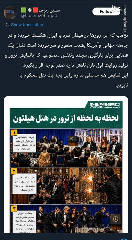 ترامپ به دنبال یارگیری مجدد و تنفس مصنوعی!