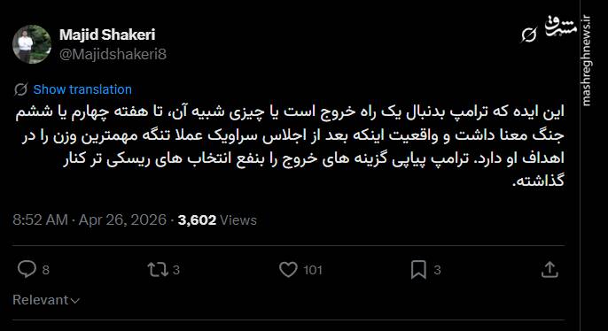 بن بستی به نام ترامپ!