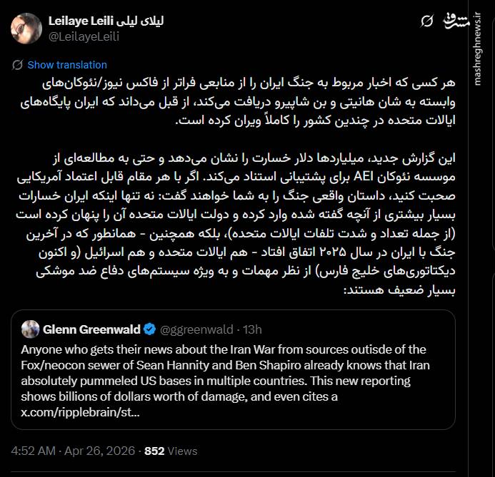 بلایی که ایران سر آمریکا آورد