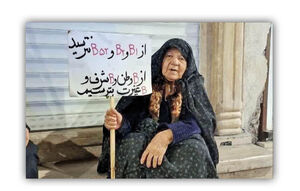 از بی‌ وطن بترسید