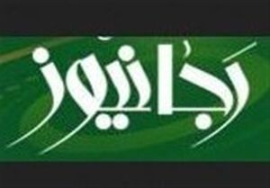راه رجایی یا روش کشمیری؟ سایت اختلاف‌افکن دنبال تکمیل پروژه ترامپ!