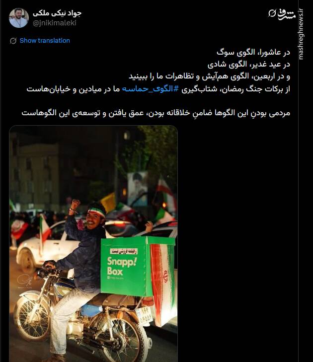 از برکات جنگ رمضان، شتابگیری الگوی حماسه ما در خیابانهاست