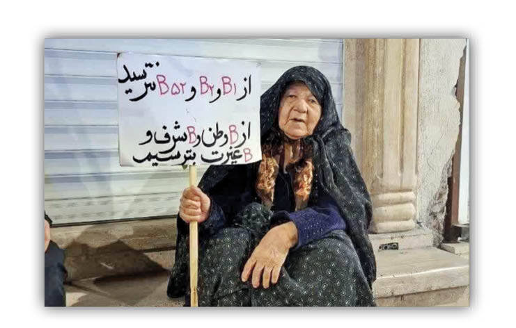 از بی‌ وطن بترسید