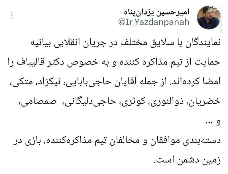 رئیس اداره اخبار مجلس: جبهه پایداری نامه حمایت از مذاکرات را امضا کردند