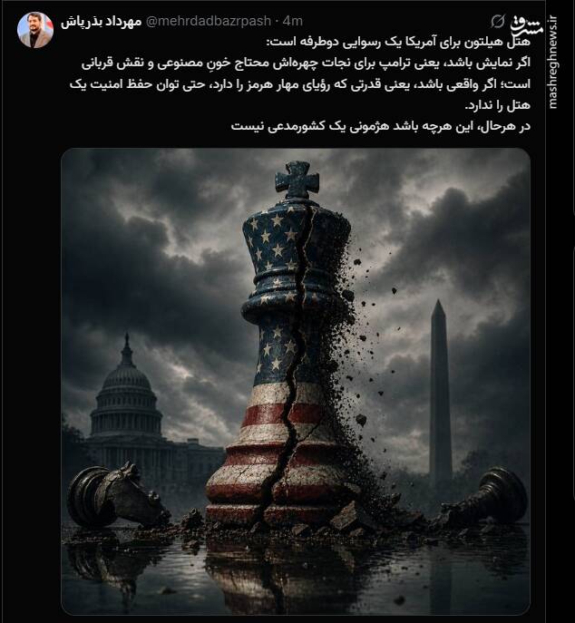 بذرپاش: ترامپ برای نجات چهرهاش محتاج خونِ مصنوعی است