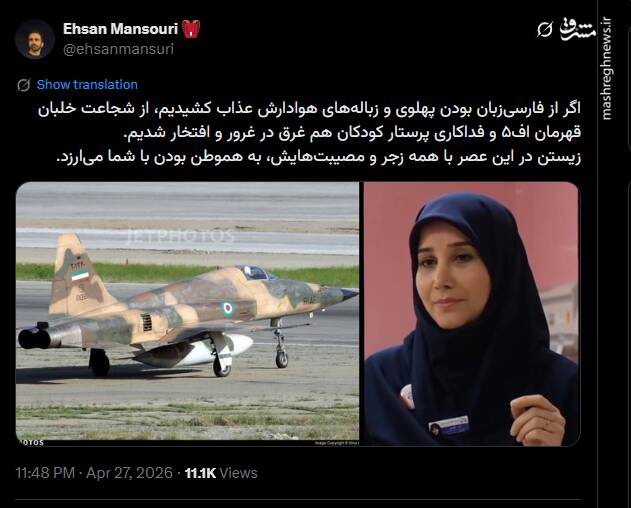 هموطنانی که باید به آنها افتخار کرد