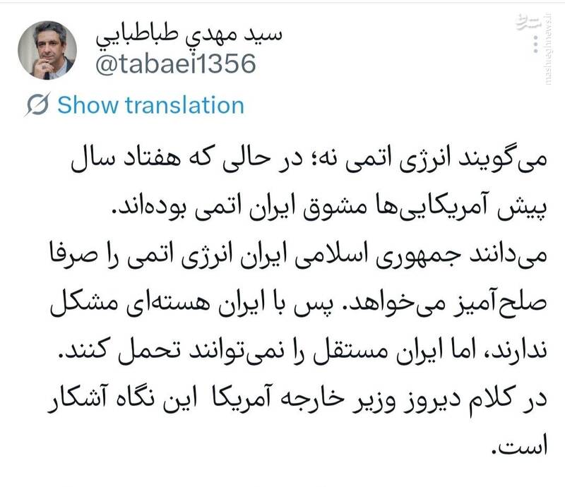 ‏سیدمهدی طباطبایی: ایران مستقل را نمی‌توانند تحمل کنند