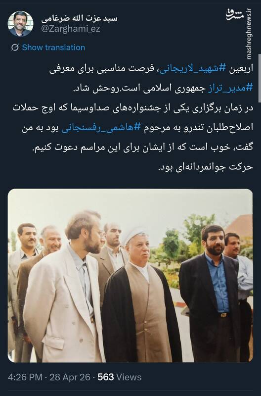 مدیر تراز از نگاه ضرغامی