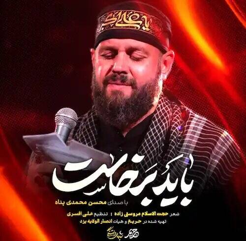 «باید برخاست» ذخیره خدا برای جنگ بود
