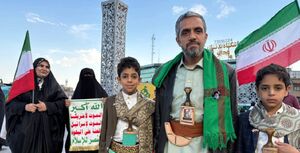 حضور خانواده یمنی در تجمع امام رضایی‌ها