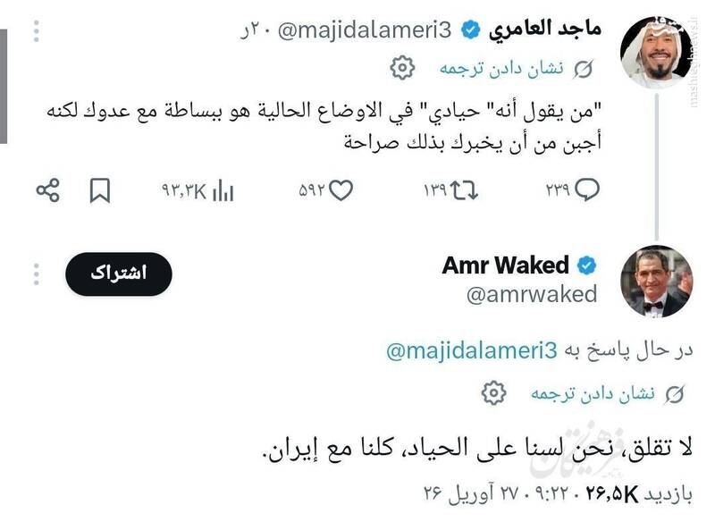 پاسخ بازیگر مشهور مصری به شیخ اماراتی: ما همه‌ با ایرانیم
