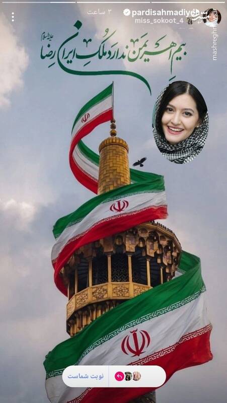 پردیس احمدیه: بیم اهریمن ندارد مُلک ایران رضا علیه‌السلام