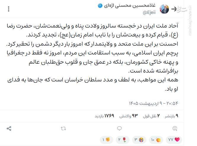 رئیس قوه قضاییه خطاب به مردم: امروز بار دیگر دشمن را تحقیر کردید