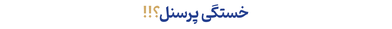 هتل مشهد - صفحه خبر