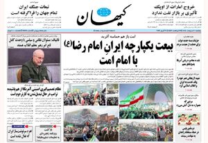 عکس/ صفحه نخست روزنامه‌های پنجشنبه ۱۰ اردیبهشت ۱۴۰۵
