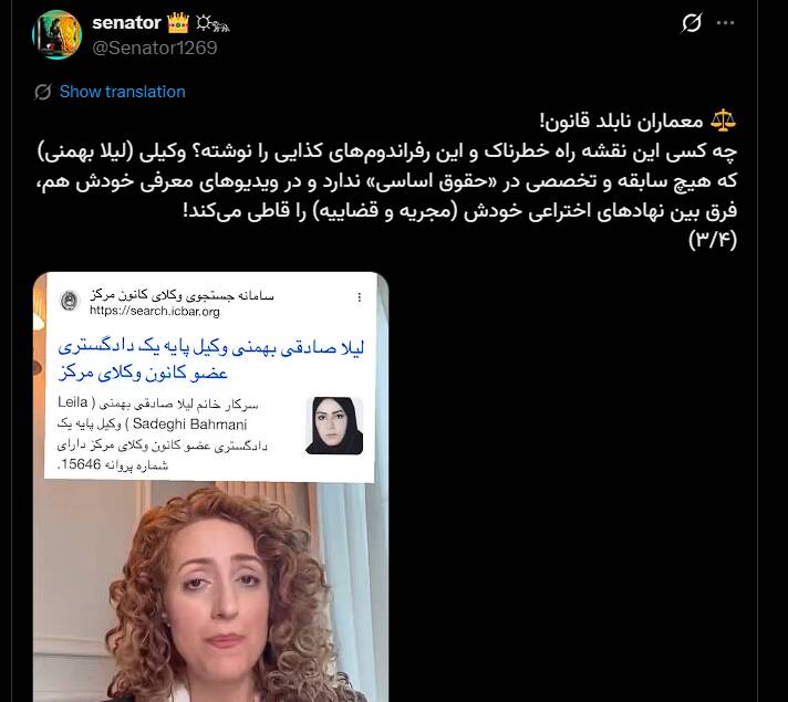 پشت‌پرده بیزینس جدید شیرین عبادی و ربع پهلوی/ کاسبی از ایران و نهادهای حقوق بشری غربی این بار به نام کمیته عدالت دوران گذار!+ اسناد