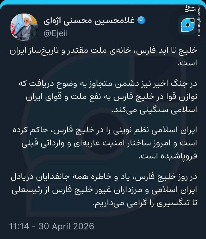 رئیس عدلیه: خلیج تا ابد فارس، خانه ملت مقتدر و تاریخ‌ساز ایران است