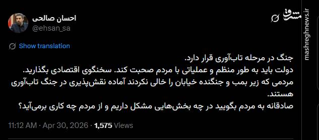 پیشنهاد به دولت: مردم آماده نقشآفرینی در جنگ تابآوری هستند