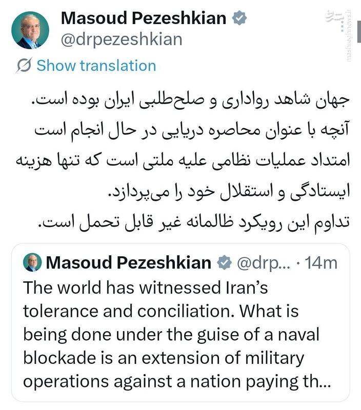 پزشکیان: تداوم محاصره دریایی غیرقابل تحمل است