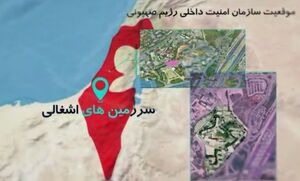 فیلم/ سپر نامرئی صهیونیست‌ها که با موشک‌های نقطه‌زن آشکار شد!