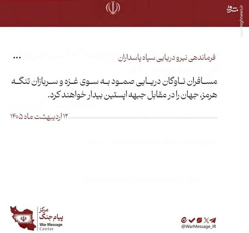 جهان در مقابل جبهه اپستین بیدار خواهد شد