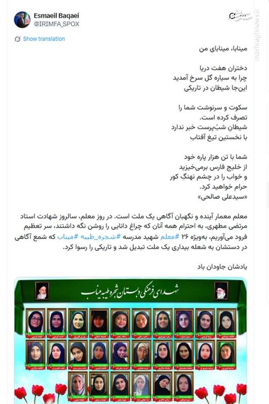 پیام سخنگوی وزارت امور خارجه به مناسبت روز معلم