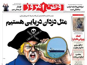 صفحه نخست روزنامه‌های یکشنبه ۱۳ اردیبهشت ۱۴۰۵