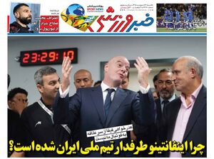 عکس/ تیتر روزنامه‌های ورزشی یکشنبه ۱۳ اردیبهشت ۱۴۰۵