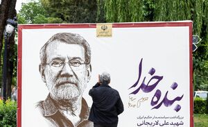 عکس/ آیین بزرگداشت و چهلم شهید لاریجانی