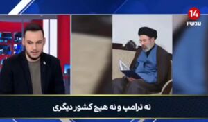 واکنش صهیونیست‌ها پس از پیام رهبر انقلاب درباره خلیج فارس