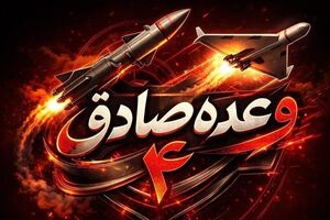 آثار بخشی از ۱۰۰ موج عملیات وعده صادق ۴