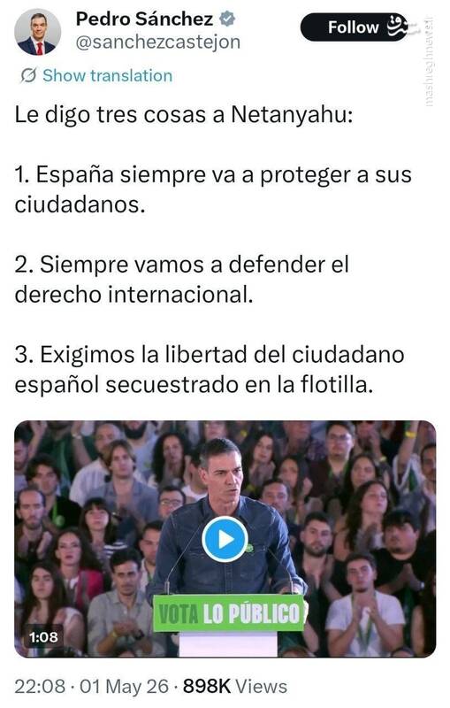خط‌ونشان نخست وزیر اسپانیا برای نتانیاهو