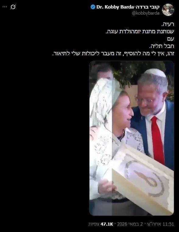 فعال سیاسی صهیونیست: تحمل مرگ‌خواران دیگر بس است