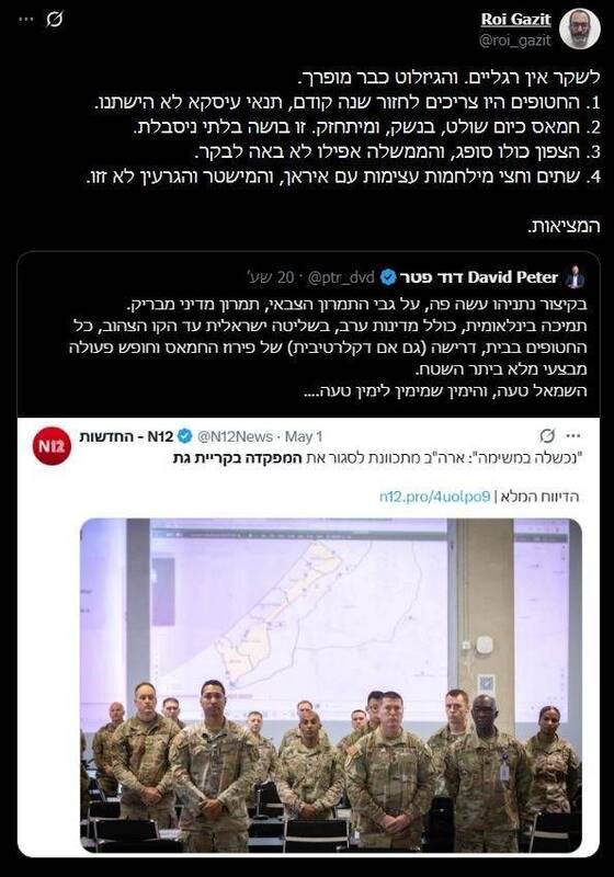 خشم کاربر صهیونیست از دروغگویی حامیان بنیامین نتانیاهو