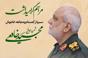 شهید خادمی