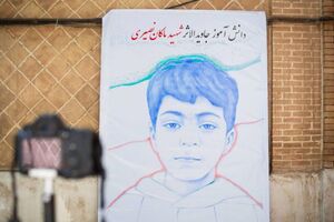 خلق تصویر تنها شهید جاویدالاثر مدرسه میناب با اثر انگشت