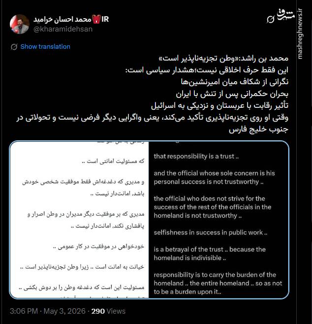 آغاز شکاف میان امیرنشین‌ها در امارات!