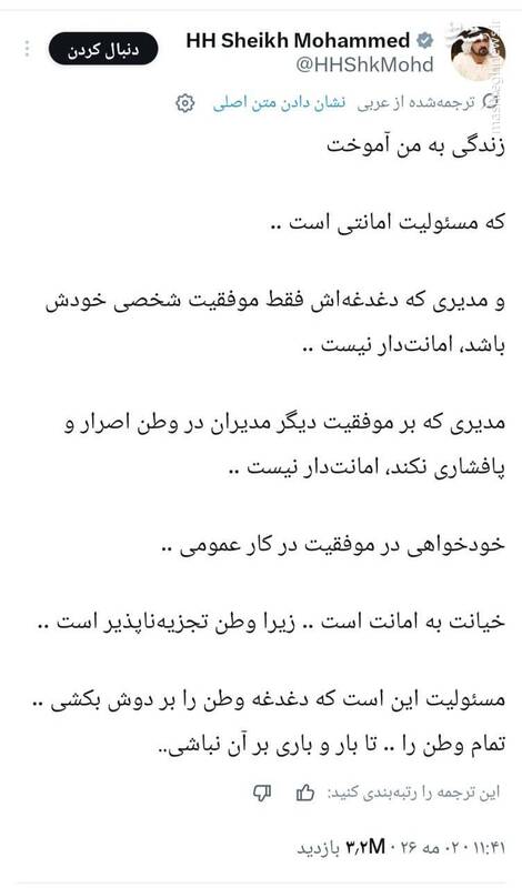 آغاز شکاف میان امیرنشین‌ها در امارات!